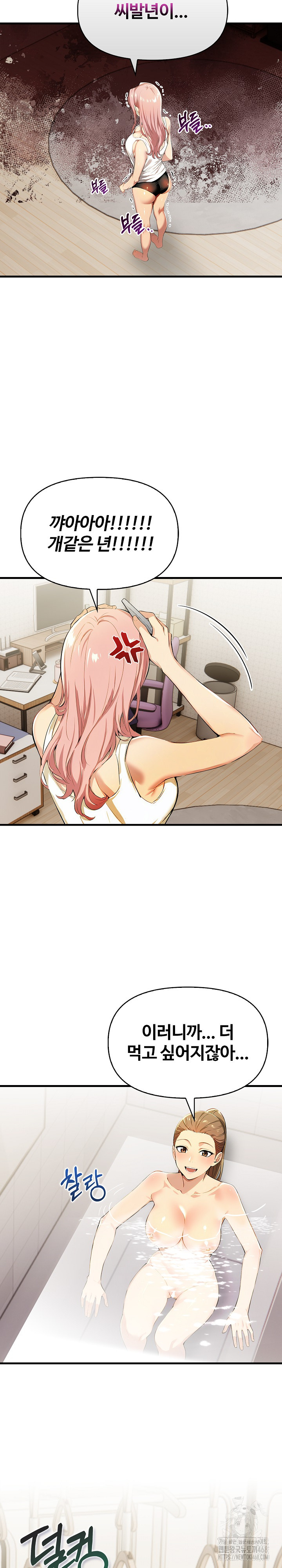 Mom’s Friends Raw - Chapter 14 Page 25