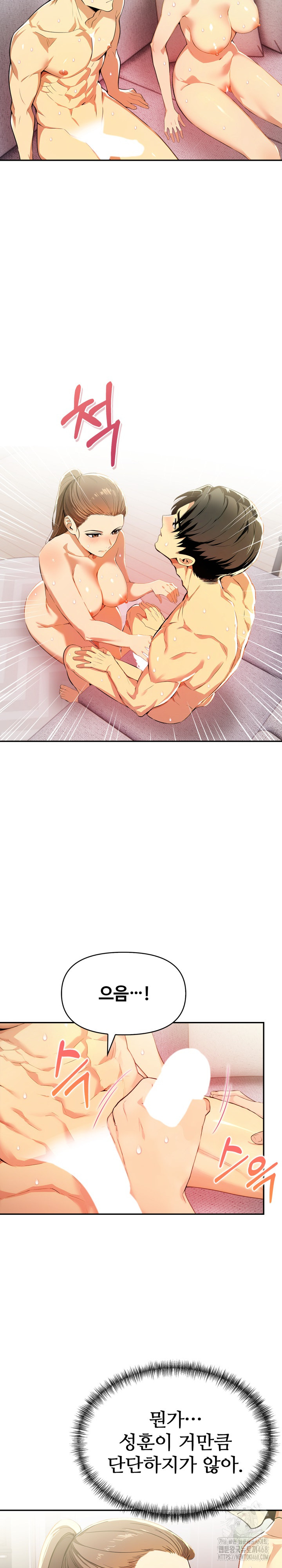 Mom’s Friends Raw - Chapter 15 Page 13