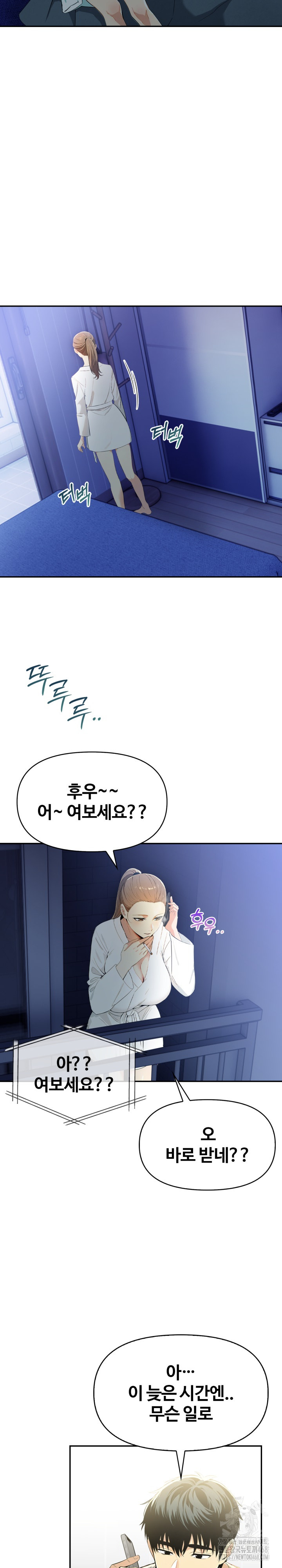 Mom’s Friends Raw - Chapter 15 Page 20