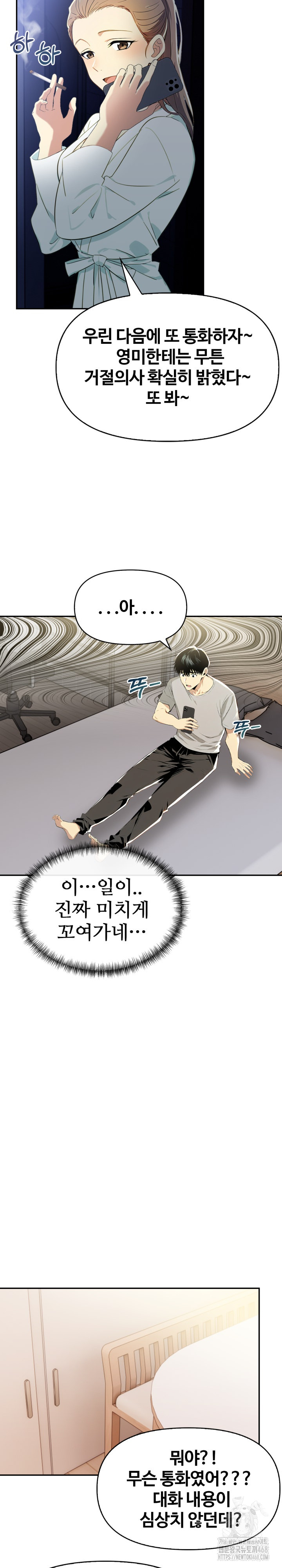 Mom’s Friends Raw - Chapter 15 Page 23