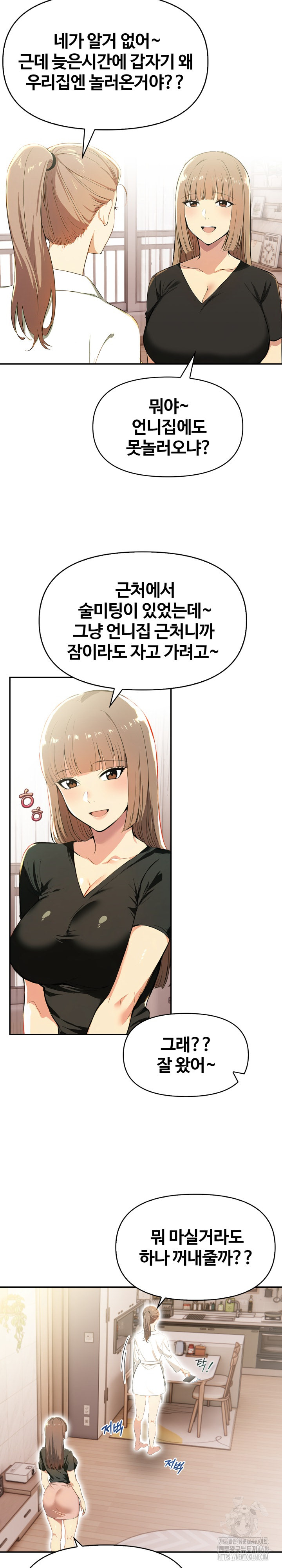 Mom’s Friends Raw - Chapter 15 Page 24