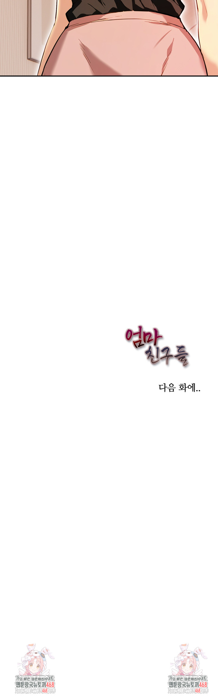 Mom’s Friends Raw - Chapter 15 Page 26