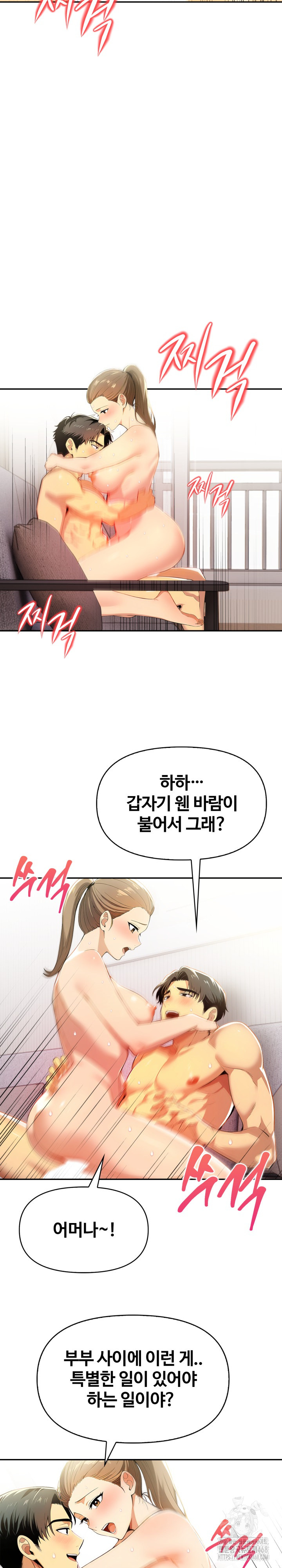 Mom’s Friends Raw - Chapter 15 Page 8