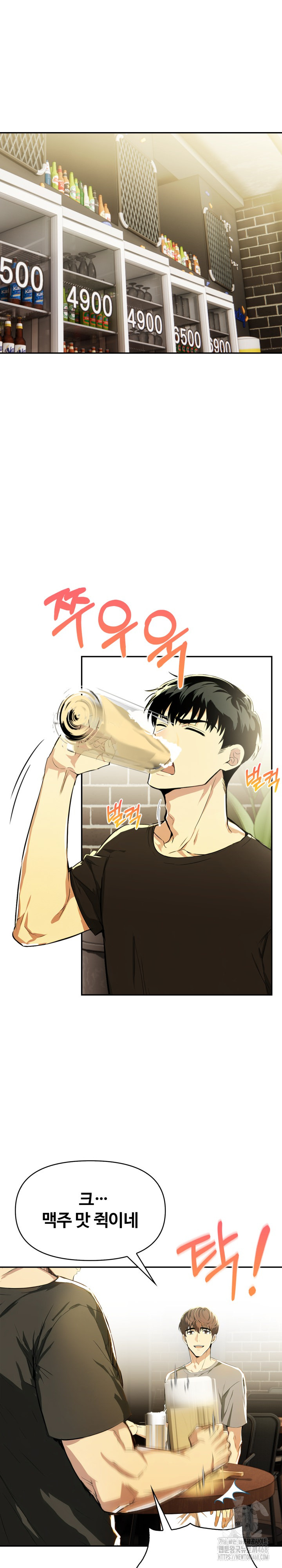 Mom’s Friends Raw - Chapter 16 Page 10