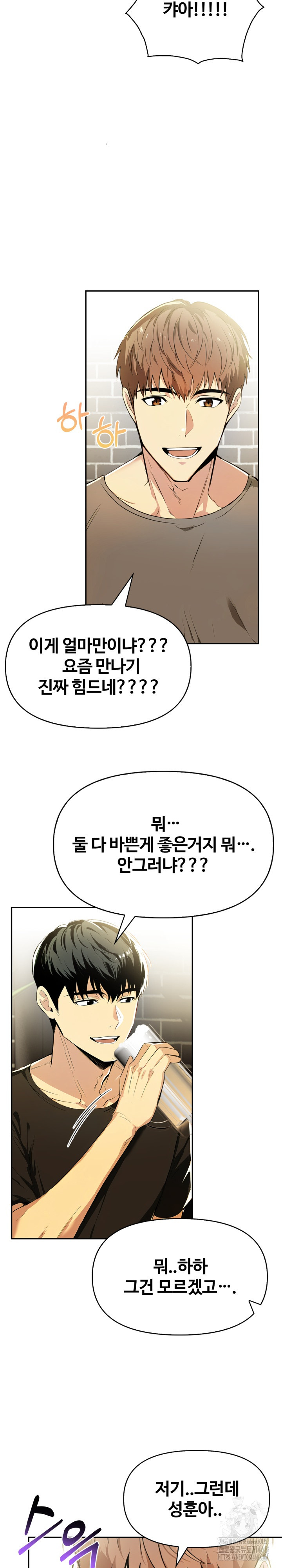 Mom’s Friends Raw - Chapter 16 Page 11