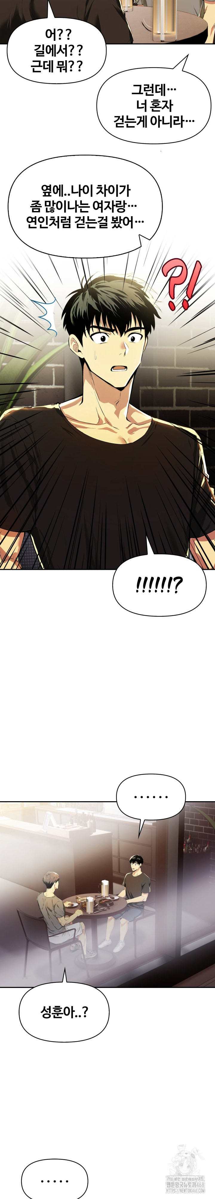 Mom’s Friends Raw - Chapter 16 Page 13