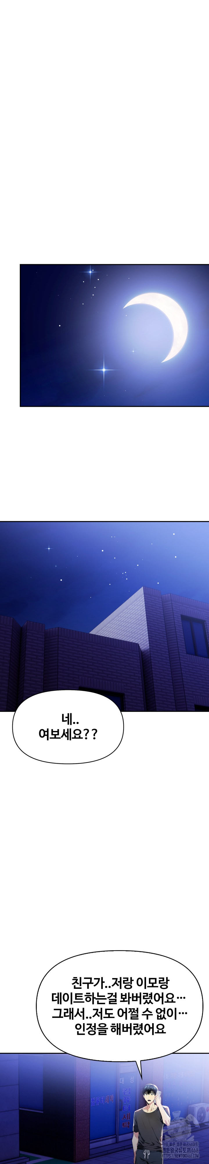 Mom’s Friends Raw - Chapter 16 Page 15