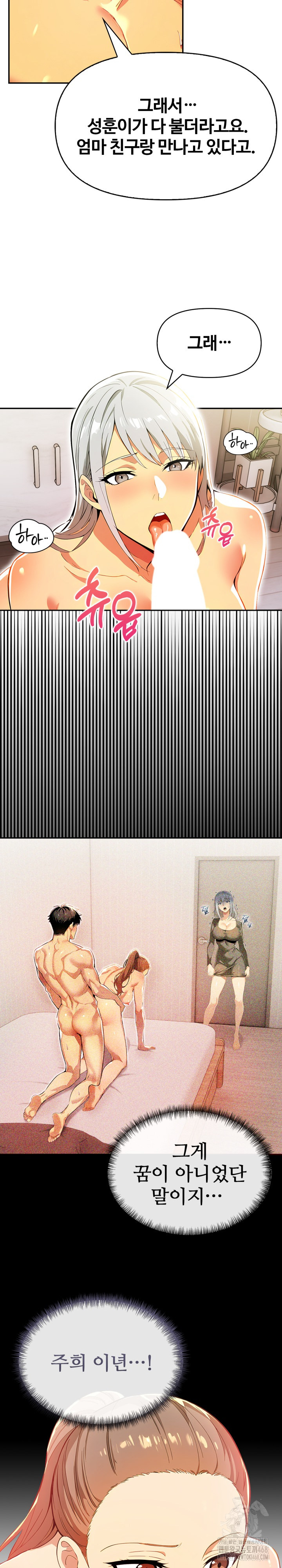 Mom’s Friends Raw - Chapter 16 Page 19