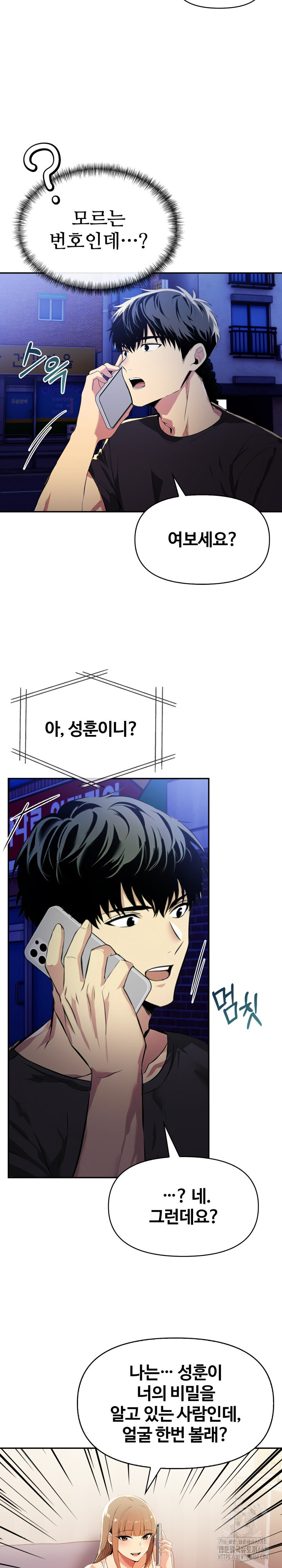 Mom’s Friends Raw - Chapter 16 Page 22