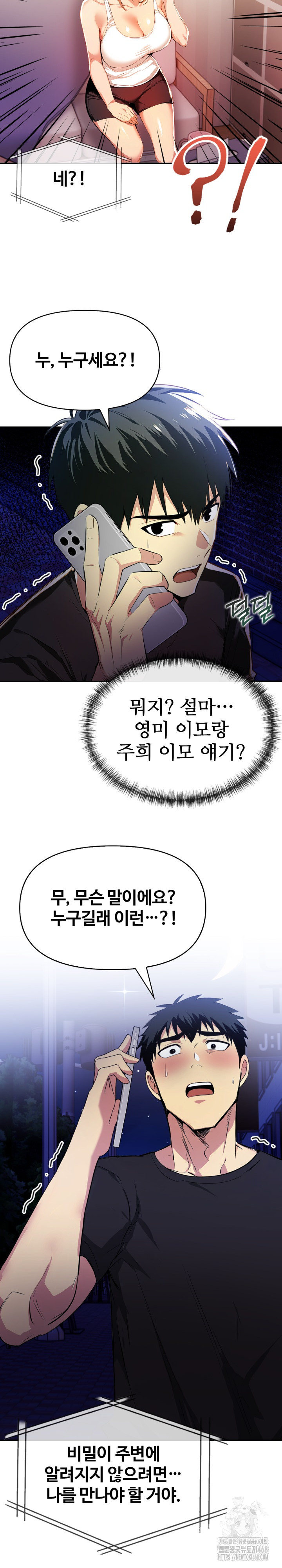 Mom’s Friends Raw - Chapter 16 Page 23