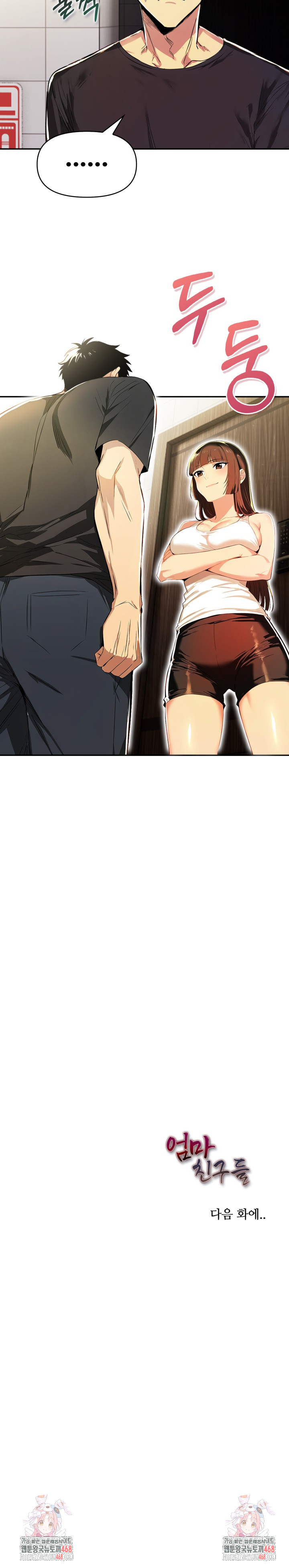 Mom’s Friends Raw - Chapter 16 Page 25