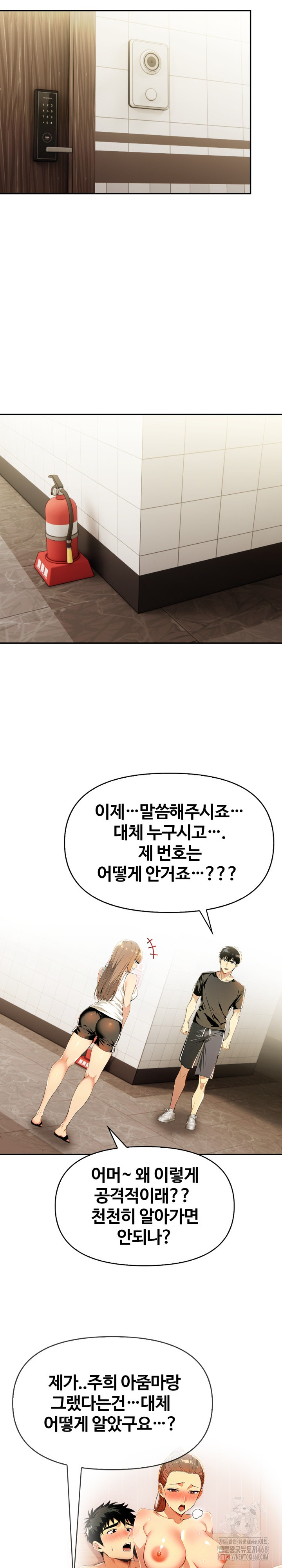 Mom’s Friends Raw - Chapter 17 Page 11