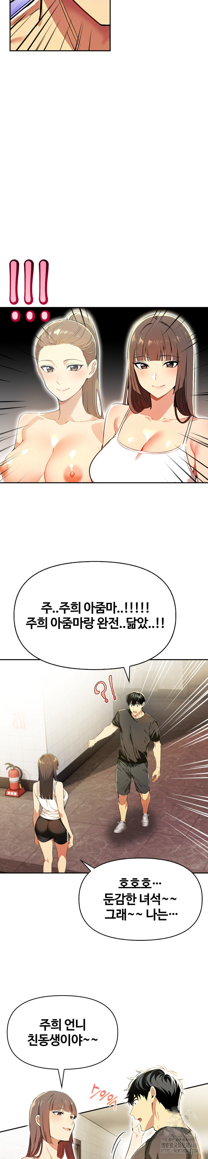 Mom’s Friends Raw - Chapter 17 Page 13