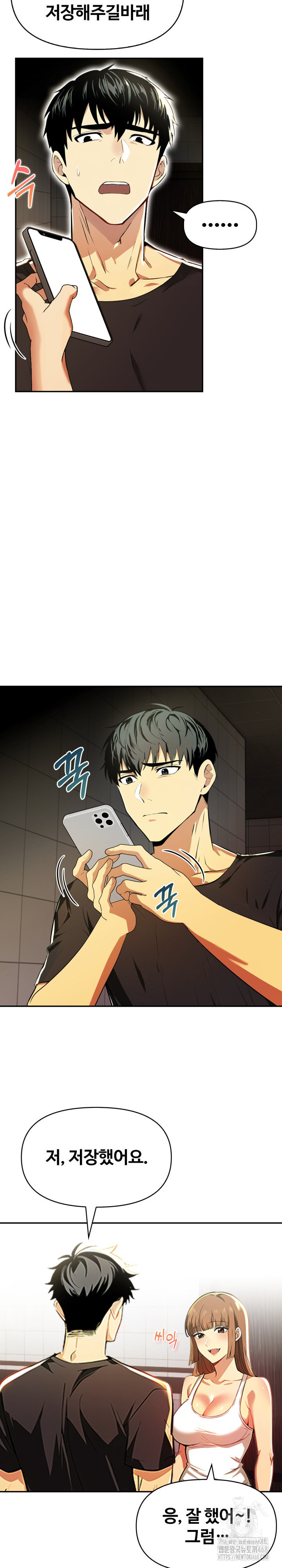 Mom’s Friends Raw - Chapter 17 Page 15