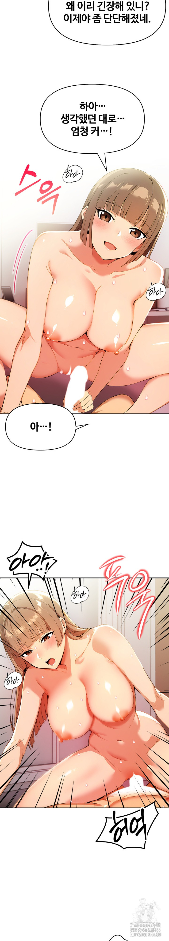 Mom’s Friends Raw - Chapter 17 Page 20