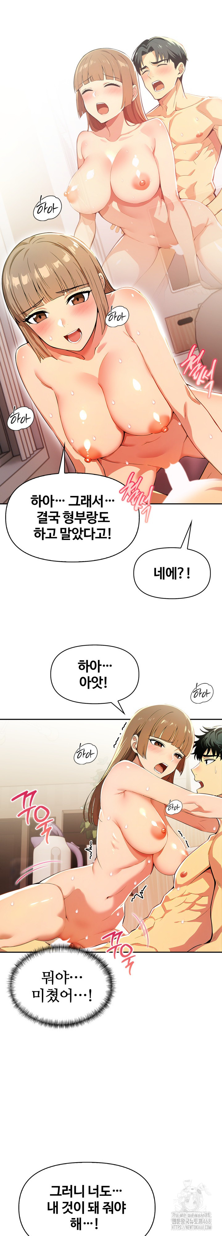 Mom’s Friends Raw - Chapter 17 Page 23