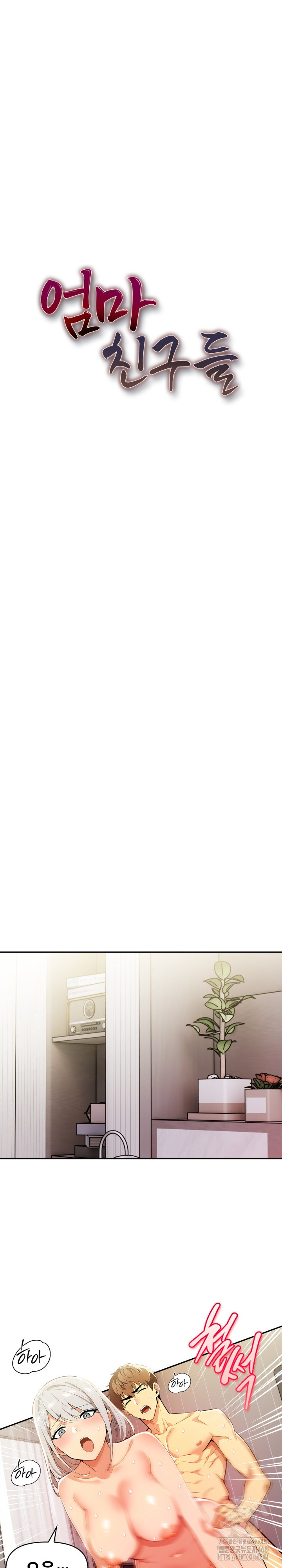 Mom’s Friends Raw - Chapter 17 Page 3