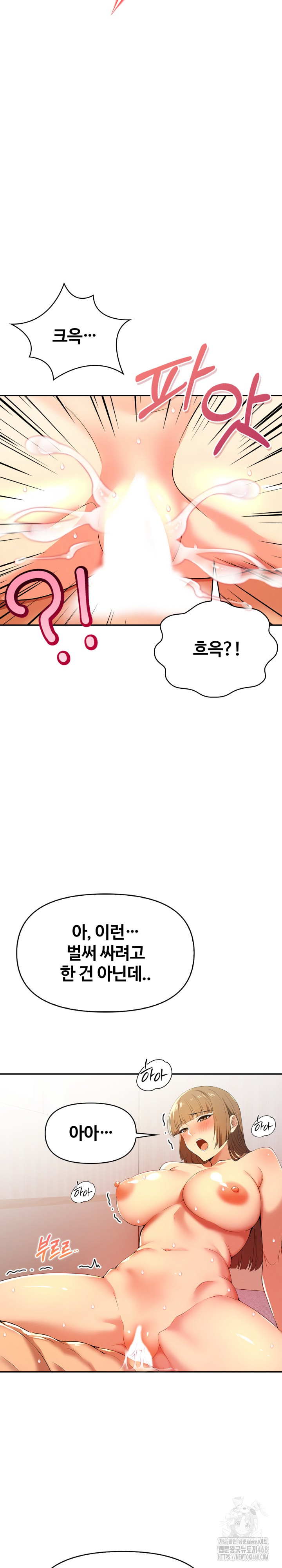 Mom’s Friends Raw - Chapter 19 Page 12