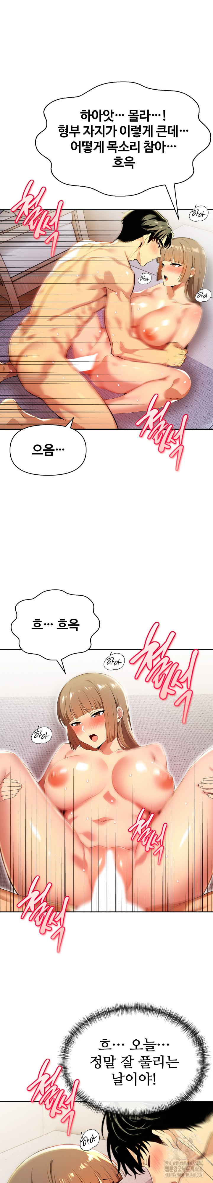 Mom’s Friends Raw - Chapter 19 Page 15