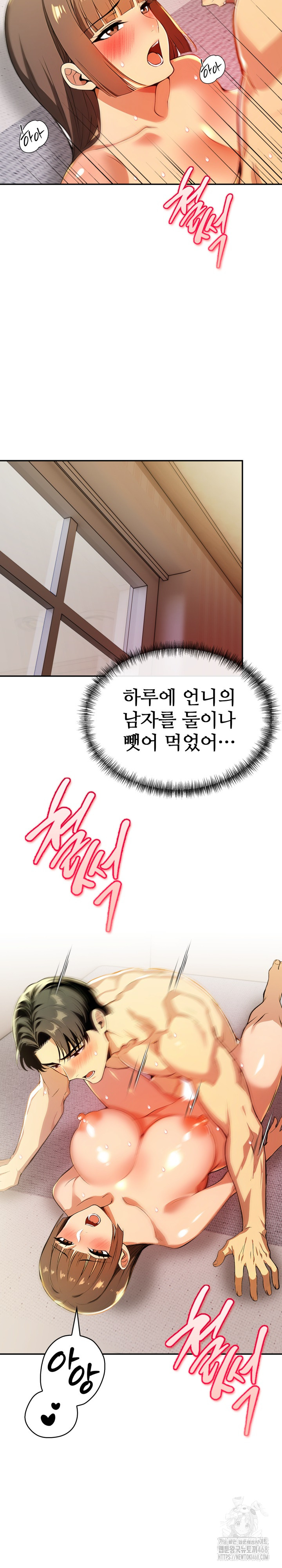 Mom’s Friends Raw - Chapter 19 Page 16