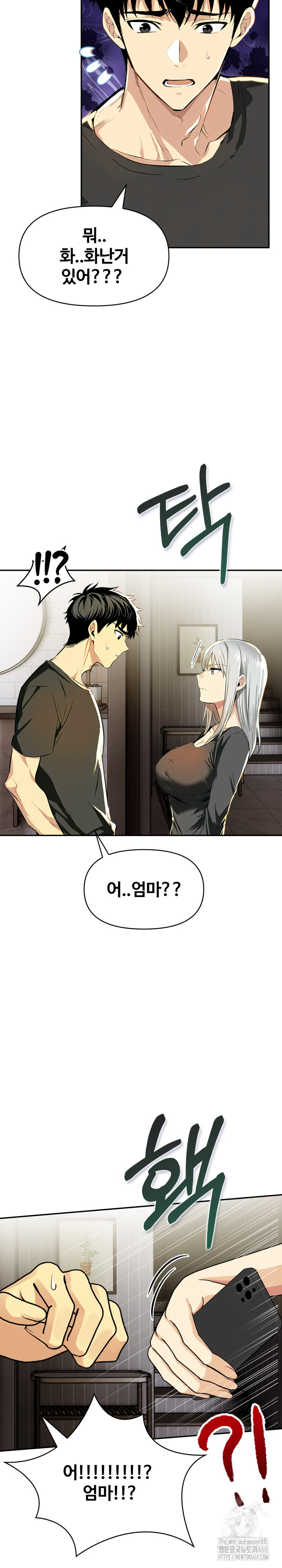 Mom’s Friends Raw - Chapter 19 Page 22