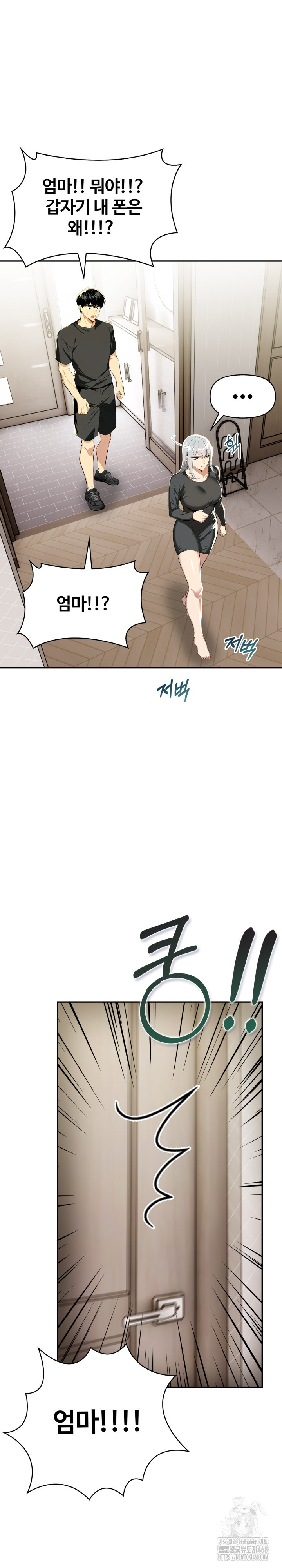 Mom’s Friends Raw - Chapter 19 Page 23