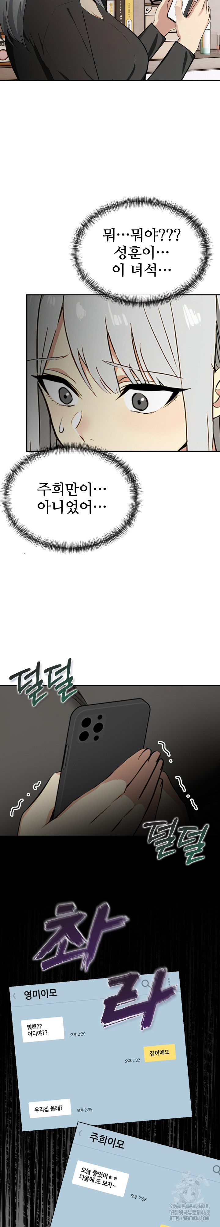 Mom’s Friends Raw - Chapter 19 Page 26