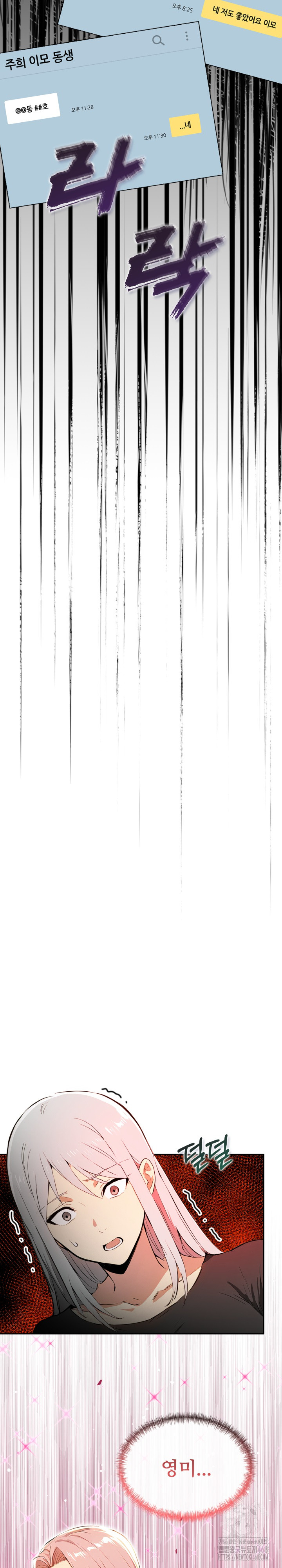 Mom’s Friends Raw - Chapter 19 Page 27