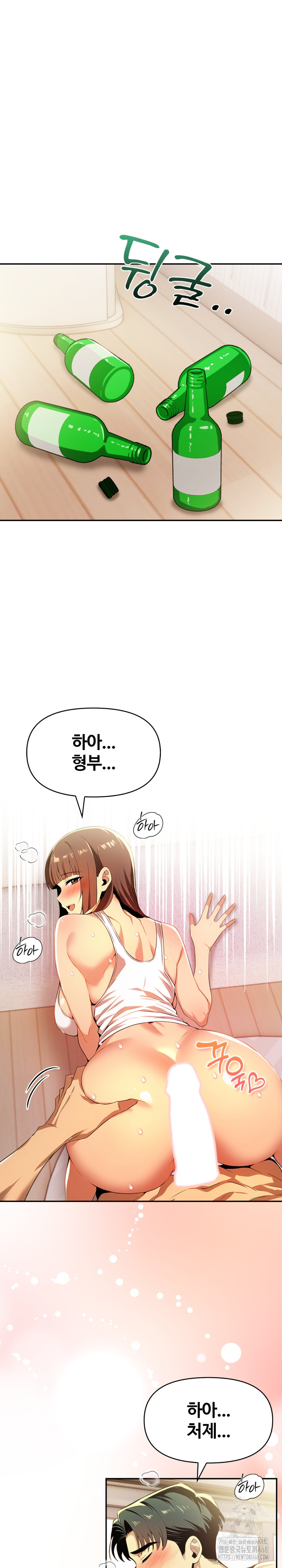 Mom’s Friends Raw - Chapter 19 Page 3