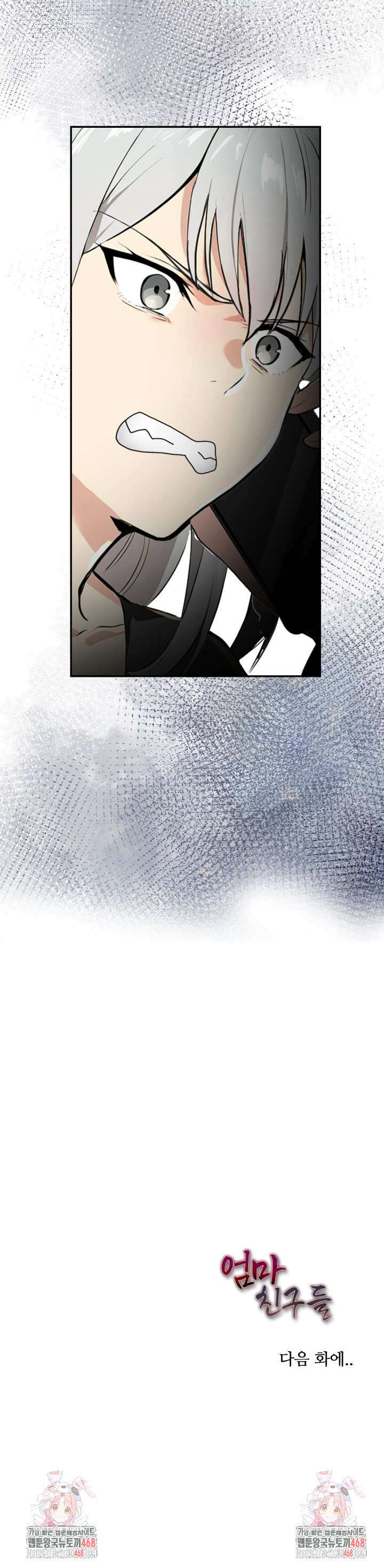 Mom’s Friends Raw - Chapter 19 Page 33