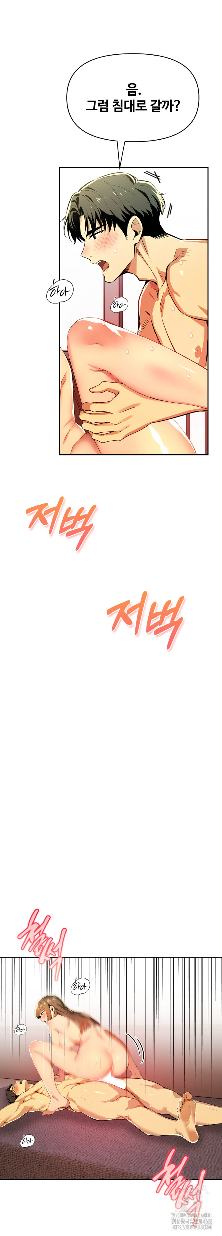 Mom’s Friends Raw - Chapter 19 Page 9