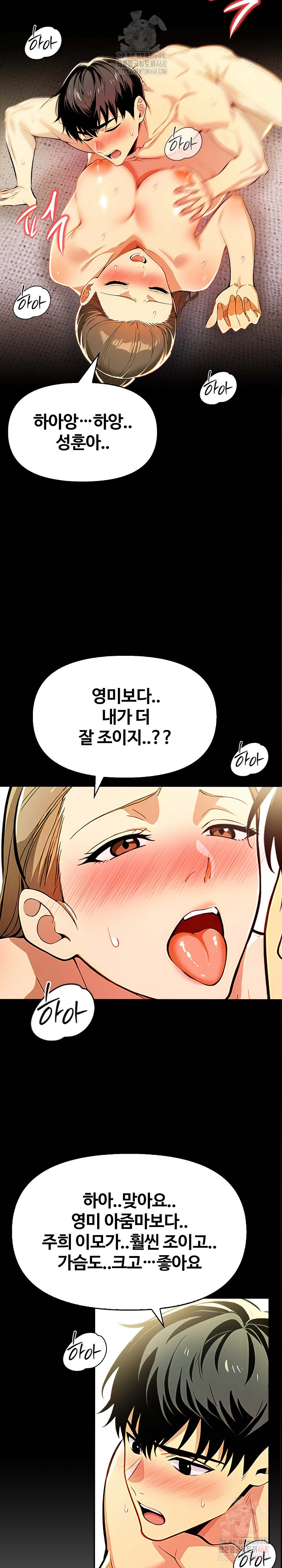 Mom’s Friends Raw - Chapter 20 Page 10