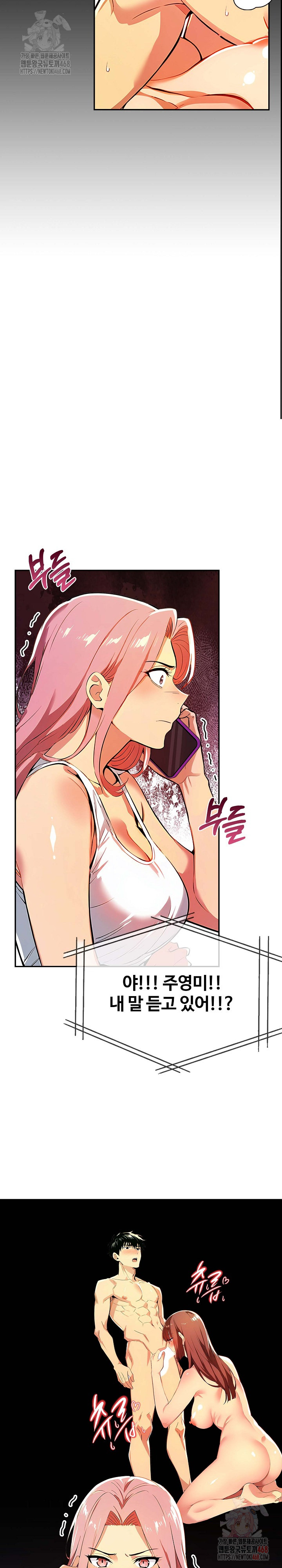 Mom’s Friends Raw - Chapter 20 Page 11