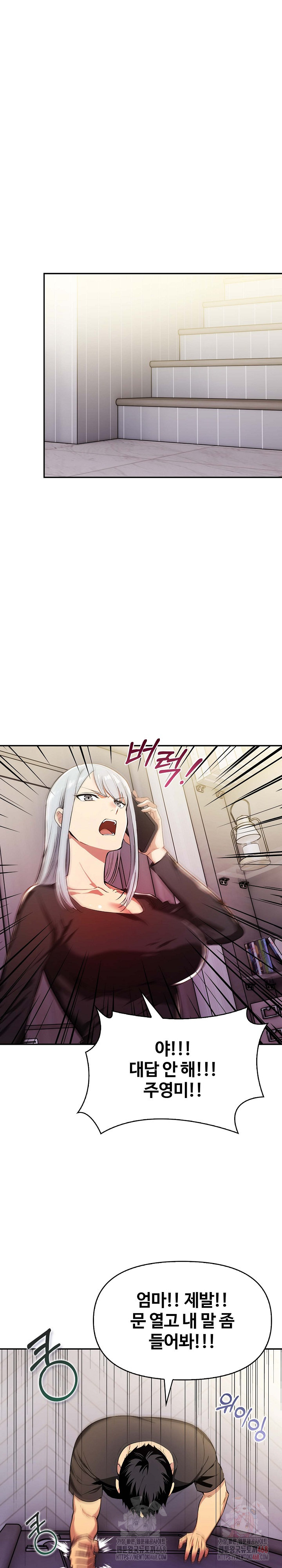 Mom’s Friends Raw - Chapter 20 Page 14