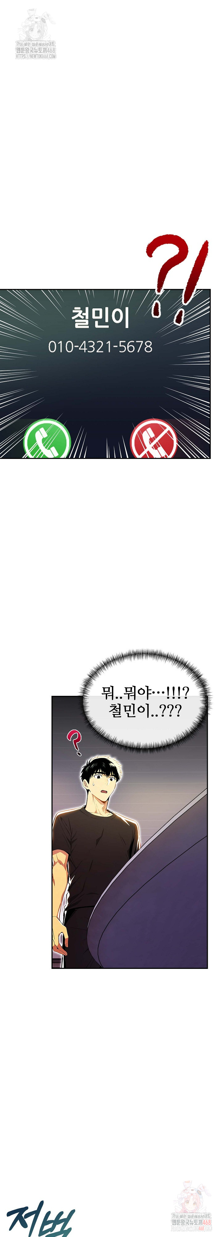 Mom’s Friends Raw - Chapter 20 Page 16