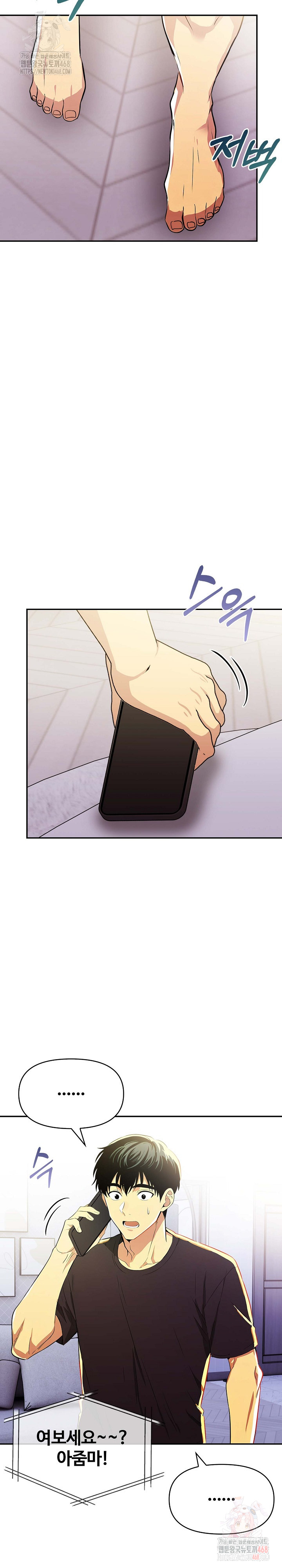 Mom’s Friends Raw - Chapter 20 Page 17