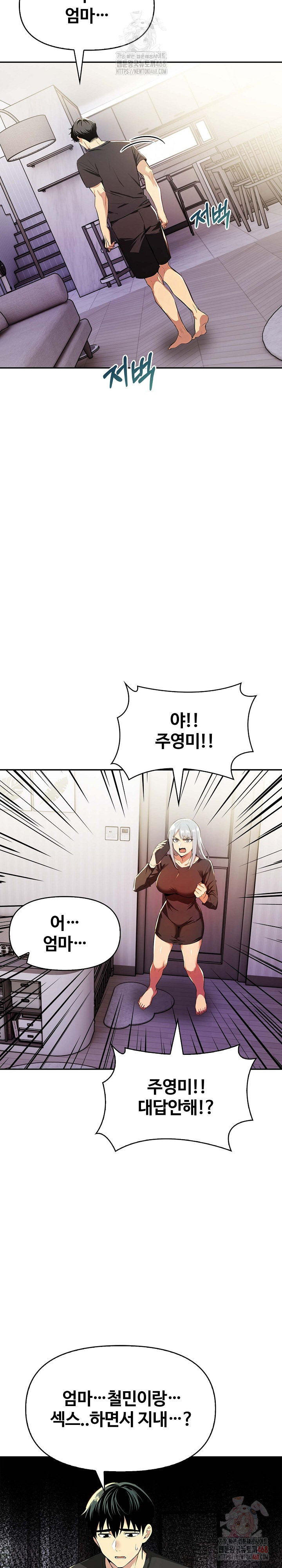 Mom’s Friends Raw - Chapter 20 Page 20