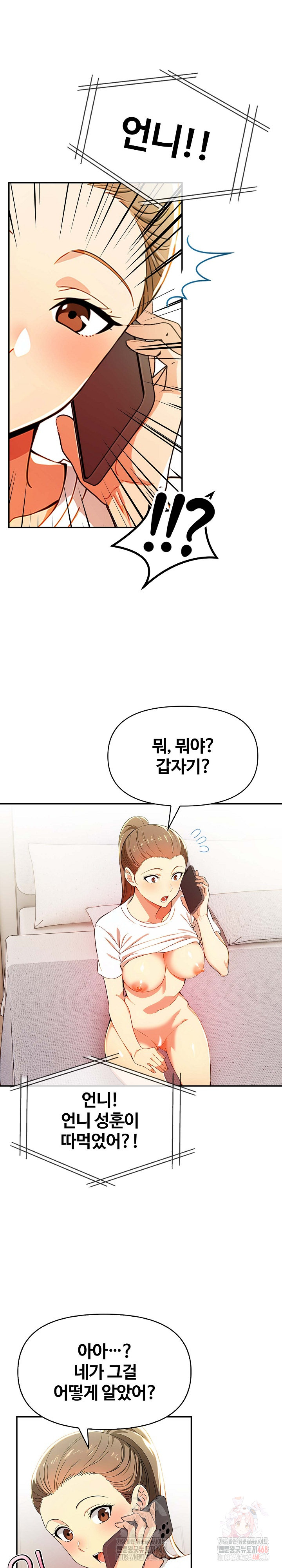 Mom’s Friends Raw - Chapter 20 Page 27