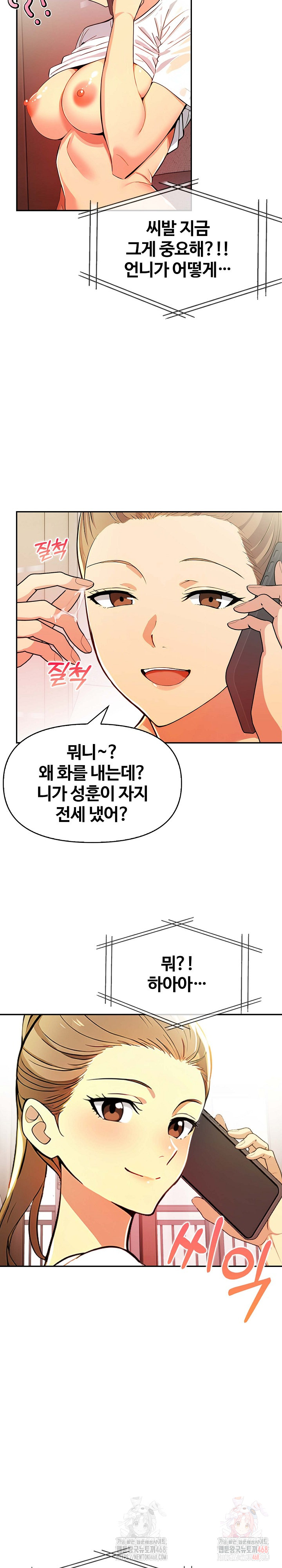 Mom’s Friends Raw - Chapter 20 Page 28