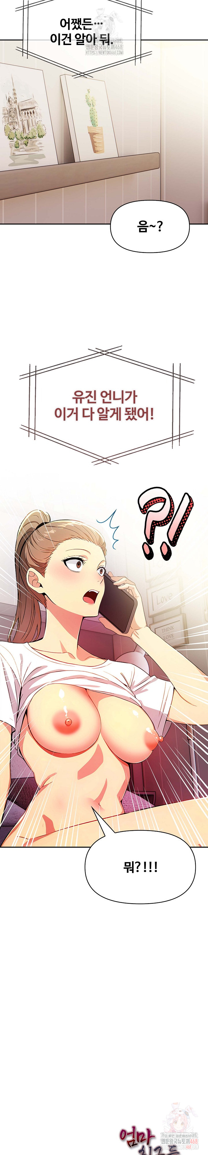 Mom’s Friends Raw - Chapter 20 Page 29