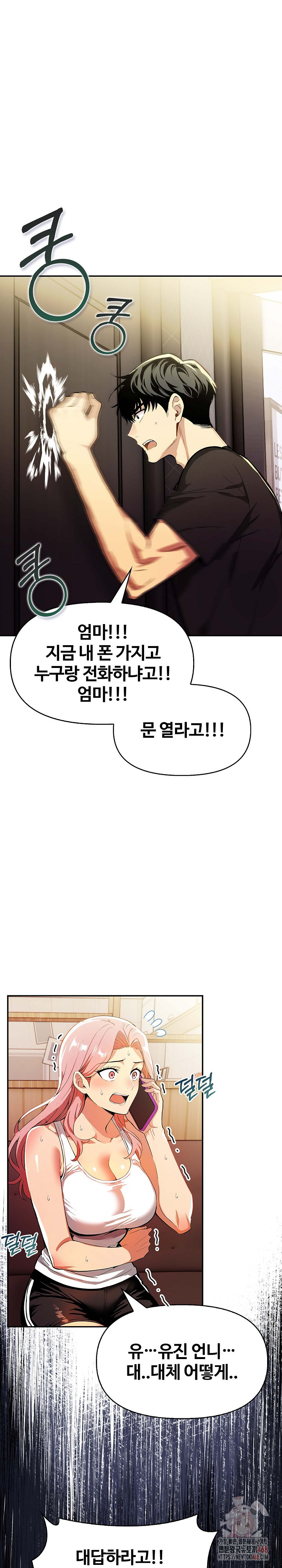 Mom’s Friends Raw - Chapter 20 Page 6