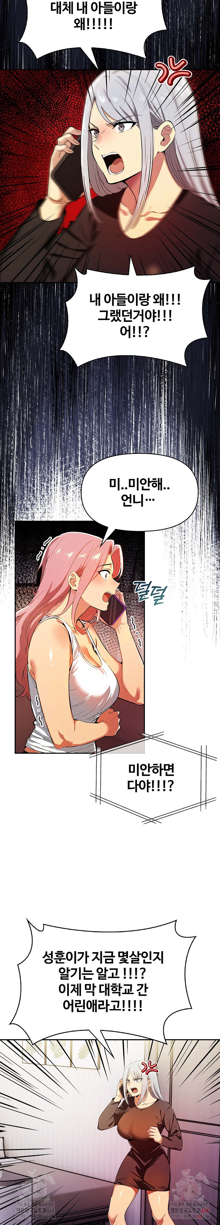 Mom’s Friends Raw - Chapter 20 Page 7