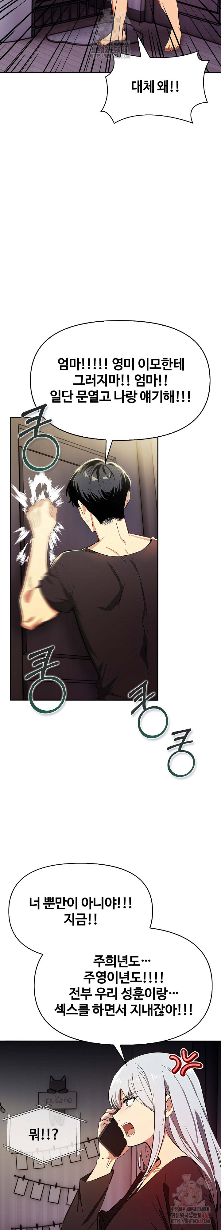 Mom’s Friends Raw - Chapter 20 Page 8