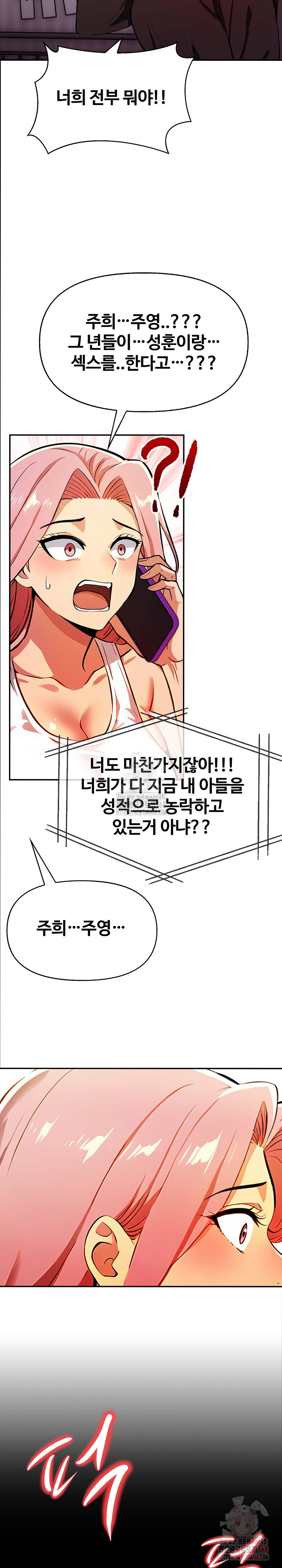 Mom’s Friends Raw - Chapter 20 Page 9