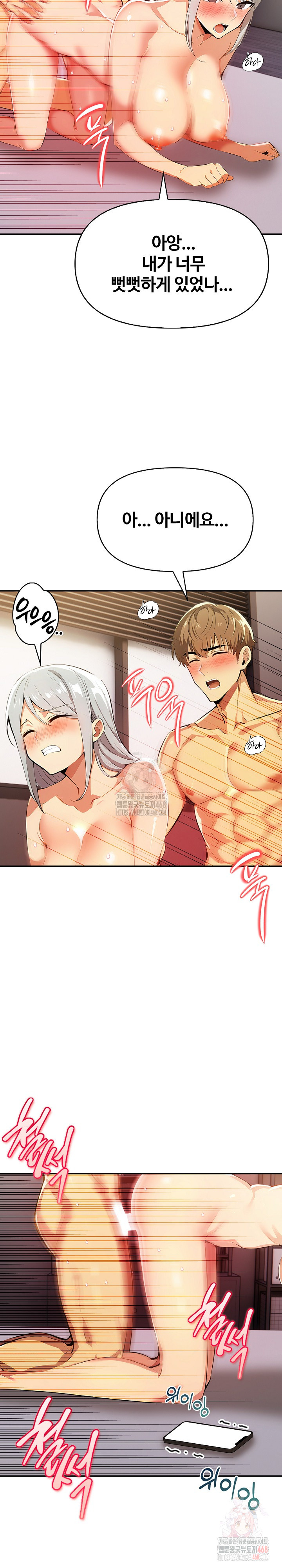 Mom’s Friends Raw - Chapter 21 Page 19