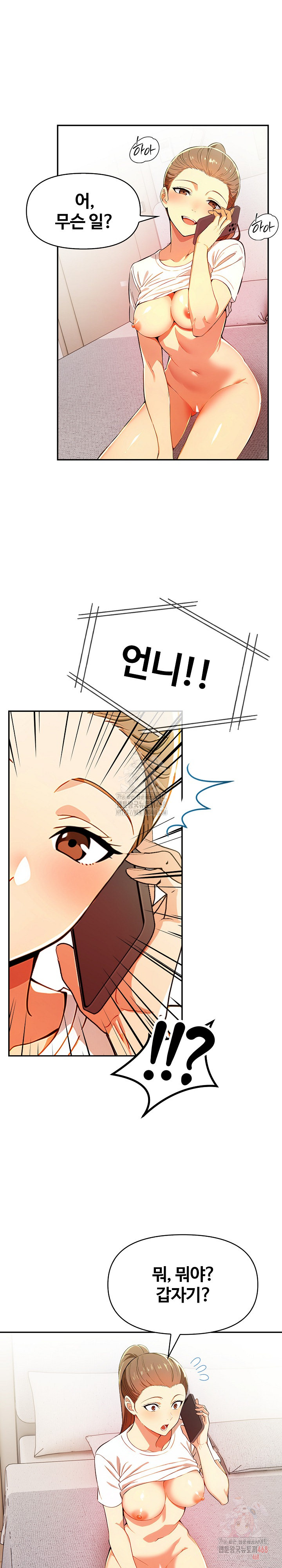 Mom’s Friends Raw - Chapter 21 Page 2