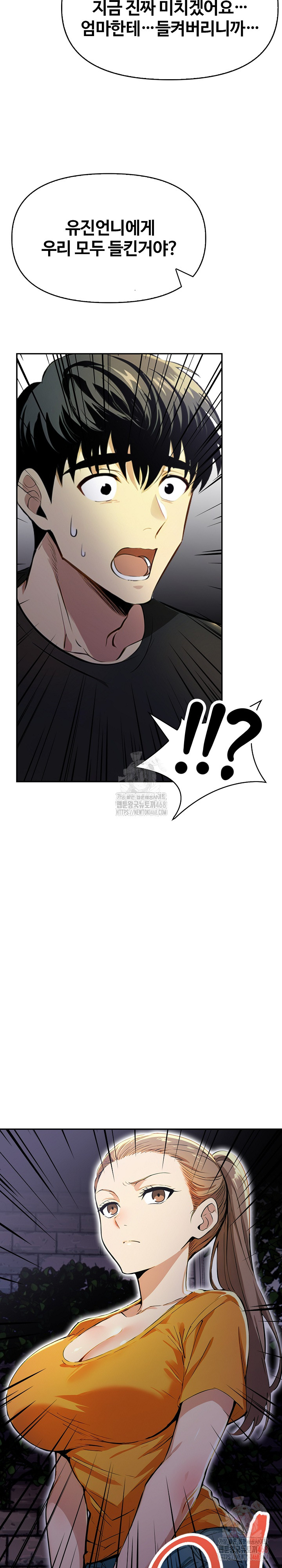 Mom’s Friends Raw - Chapter 21 Page 25