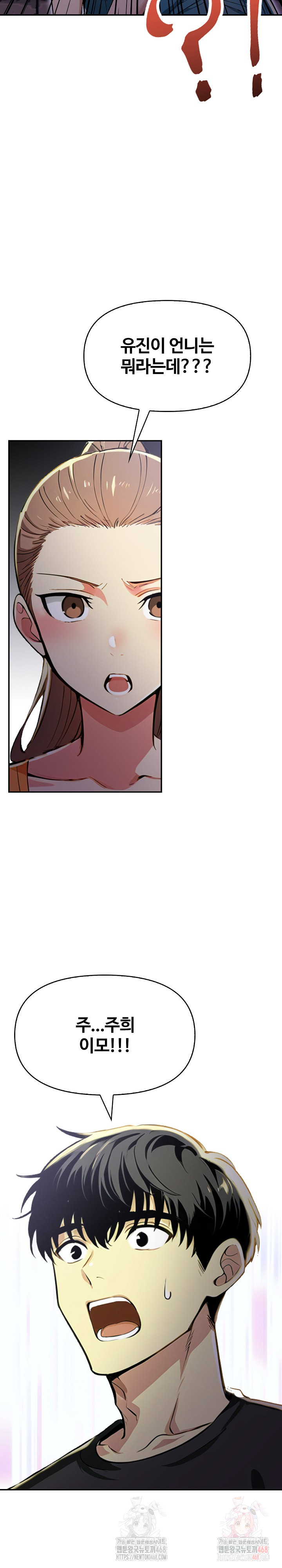 Mom’s Friends Raw - Chapter 21 Page 26
