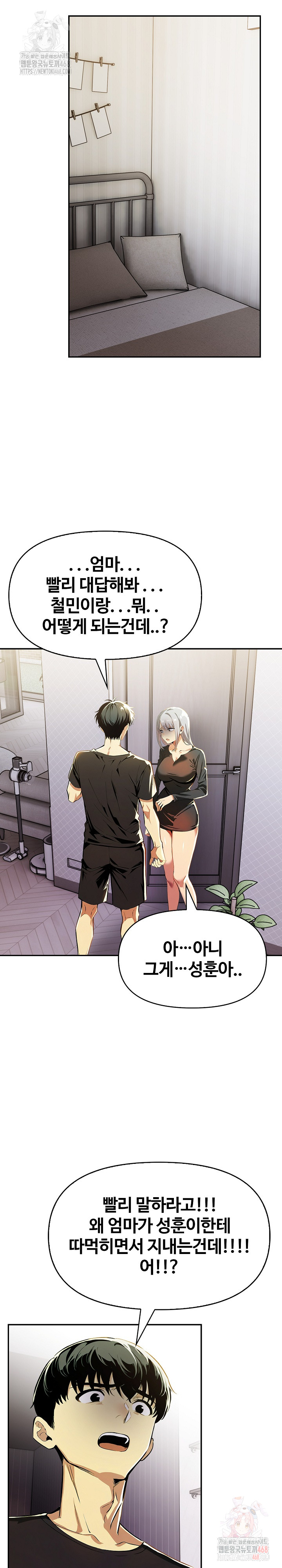 Mom’s Friends Raw - Chapter 21 Page 6