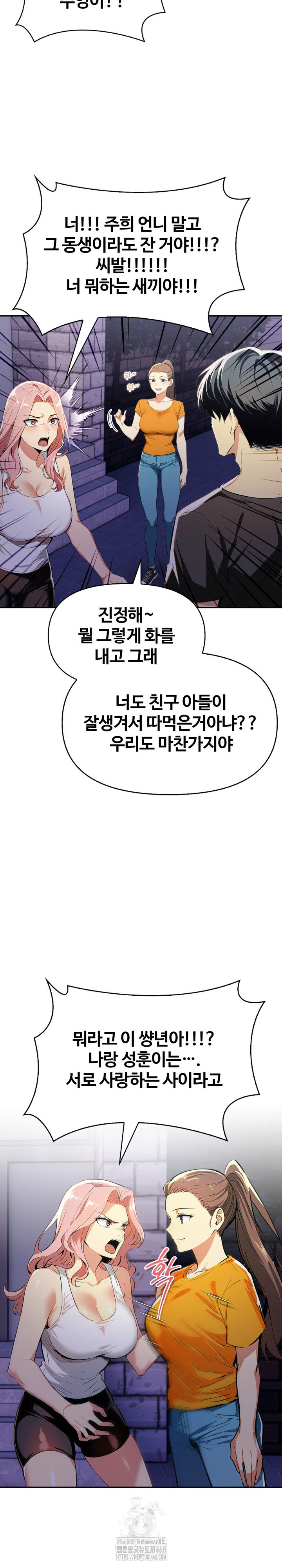 Mom’s Friends Raw - Chapter 22 Page 11
